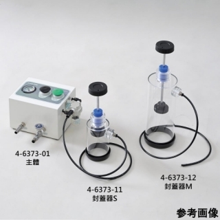 氣體置換裝置與封蓋器