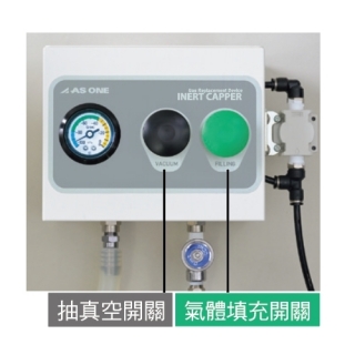 4-6373-01氣體置換裝置